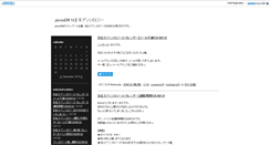 Desktop Screenshot of pkmnbw.mono.pepper.jp