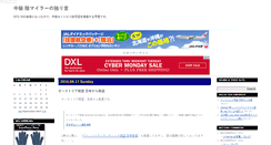 Desktop Screenshot of af.black.pepper.jp