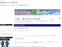 Tablet Screenshot of af.black.pepper.jp